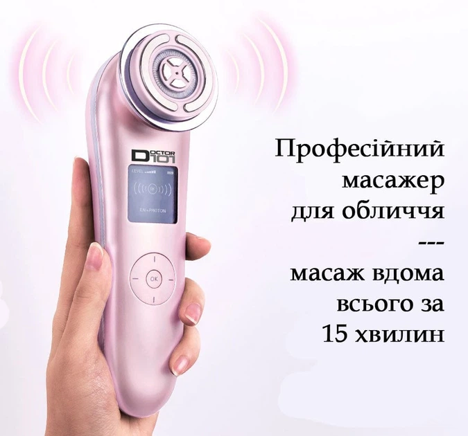 Масажер 7в1 з електропорацією для обличчя та шиї мікрострумовий +