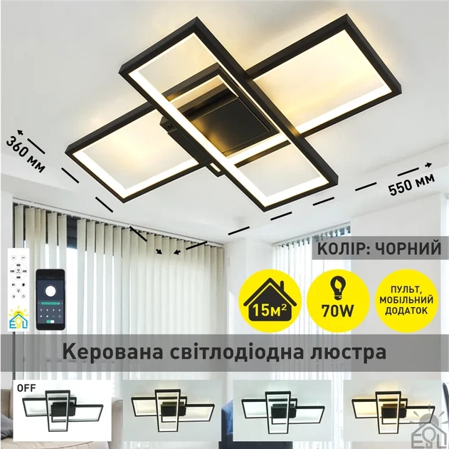 Смарт люстра Esllse SVEN 70W 3S SMART LED APP чорна 7000Лм 550х360х75мм світлодіодна з пультом і додатком для смартфону - зображення 2
