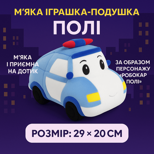 Мягкая игрушка подушка Робокар Поли Poli Машинка синяя 29×20 см — герой мультфильма, арт. 00663-51 - изображение 2