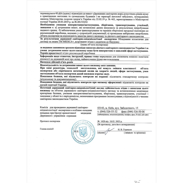 Набір ультразвукового скрабера для обличчя Medica+ Vibroskin 5.0 + інструмент для чищення обличчя - Фото 15 Набір ультразвукового скрабера для обличчя Medica+ Vibroskin 5.0 + інструмент для чищення обличчя - зображення 15