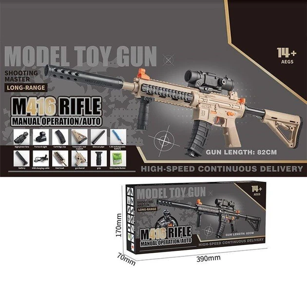 Игрушечный автомат Орбиган Orbeez gun М-416 стреляет орбизами на аккумуляторе Бежевый Вид 1 - изображение 2