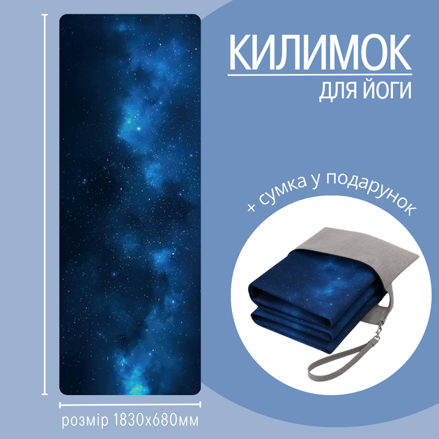 Килимок для йоги та фітнесу, складний м'який килимок з каучуку та замші, спортивний каремат, принт 3D-небо, DYM-013 - Фото 1 Килимок для йоги та фітнесу, складний м'який килимок з каучуку та замші, спортивний каремат, принт 3D-небо, DYM-013 - зображення 1