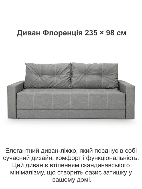 Диван Флоренція 235 × 98 см, світло-сірий - зображення 2