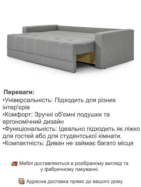 Диван Флоренція 235 × 98 см, світло-сірий - зображення 4