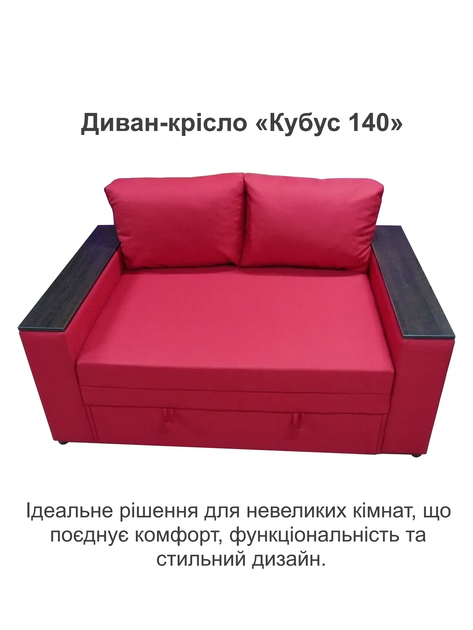 Диван Кубус-140 размер 180×97 см, красный. - изображение 2