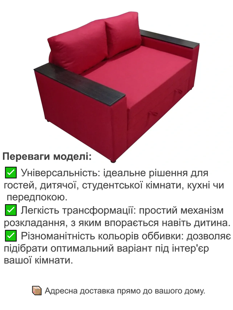 Диван-кресло Кубус-120 размер 160×97 см, красный - изображение 4