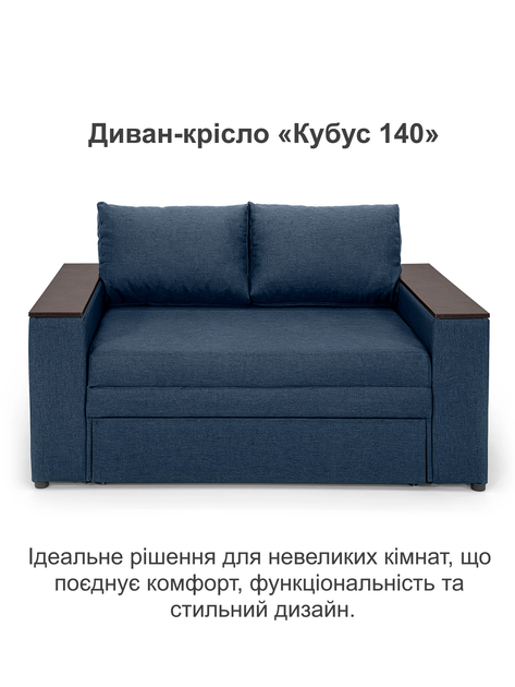 Диван Кубус-140 размер 180×97 см, синий - изображение 2