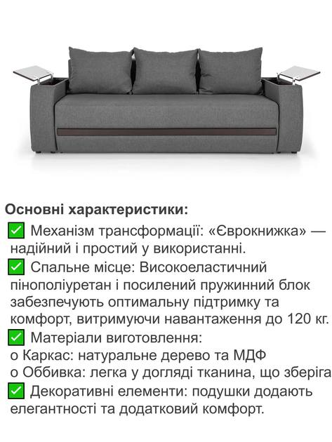 Диван Осака Premium 240×110 см, серый - Фото 3 Диван Осака Premium 240×110 см, серый - изображение 3