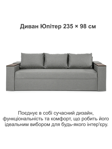 Диван Юпітер 235 × 98 см, світло-сірий - зображення 2