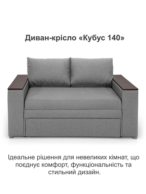 Диван Кубус-140 розмір 180 × 97 см, світло-сірий - зображення 2
