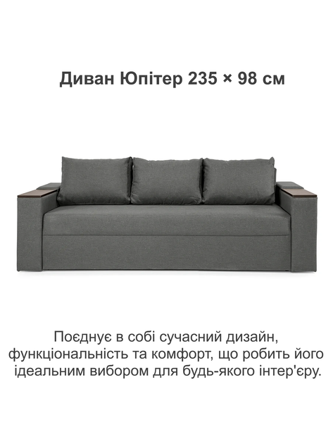 Диван Юпитер 235×98 см, серый - изображение 2