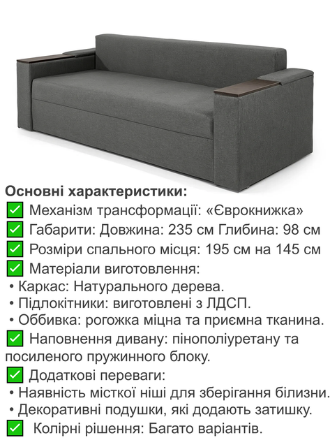 Диван Юпитер 235×98 см, серый - изображение 3