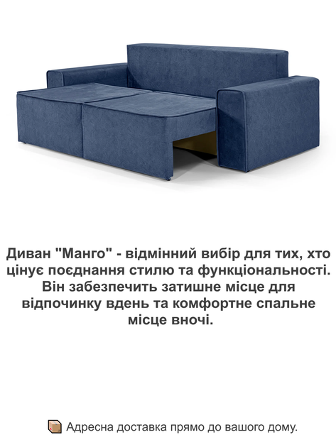 Диван Манго 255×110 см, сине-серый - изображение 4