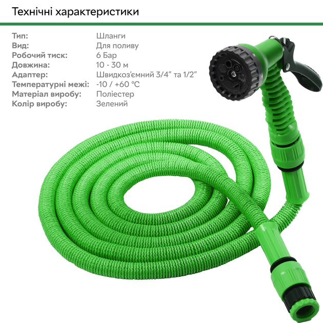 Набір для поливу RZTK Garden 10-30 м - зображення 11