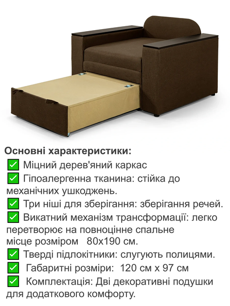 Диван-кресло Кубус-80 размер 120×97 см, коричневый. - изображение 3