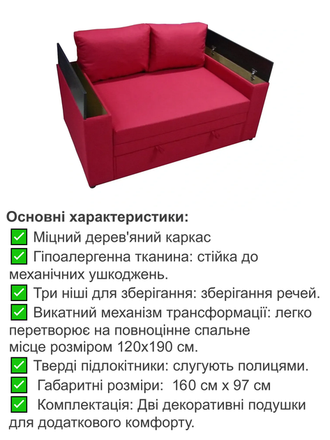 Диван-кресло Кубус-120 размер 160×97 см, красный - изображение 3