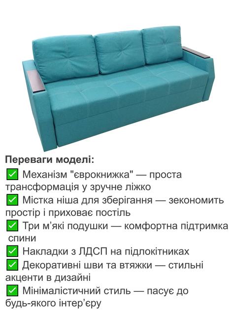 Диван Марк 220 × 98 см, аква - зображення 3