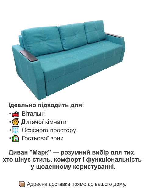Диван Марк 220 × 98 см, аква - зображення 4