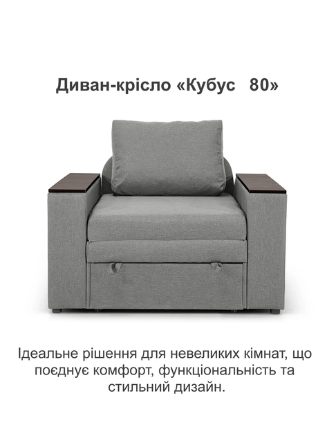 Диван-кресло Кубус-80 размер 120×97 см, светло-серый. - изображение 2