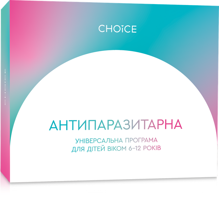 Універсальна антипаразитарна програма для дітей 6-12 років (8 коробок по 30 капсул), Choice - зображення 1