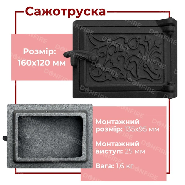 Дверца прочисная сажетруска ПАВУТИНКА чугунная 125х160 мм черная окрашеная - Фото 5 Дверца прочисная сажетруска ПАВУТИНКА чугунная 125х160 мм черная окрашеная - изображение 5