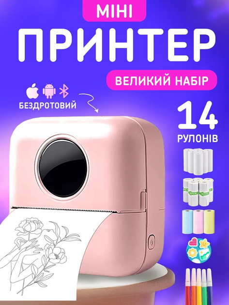 Мини принтер для телефона печати фотографий этикеток чеков UnA маленький mini printer с блютуз розовый + в комплекте бумага фломастеры и стикеры (185.0002) - изображение 1