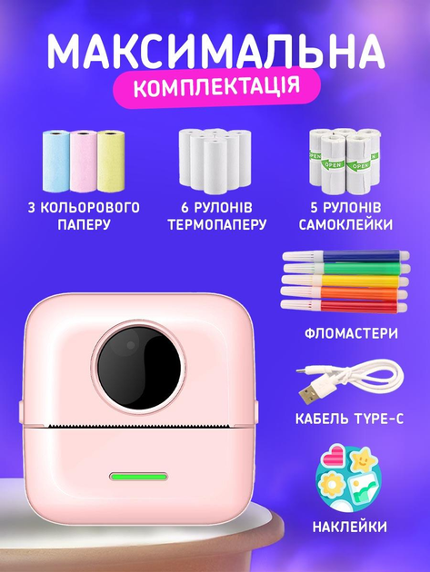 Мини принтер для телефона печати фотографий этикеток чеков UnA маленький mini printer с блютуз розовый + в комплекте бумага фломастеры и стикеры (185.0002) - изображение 2