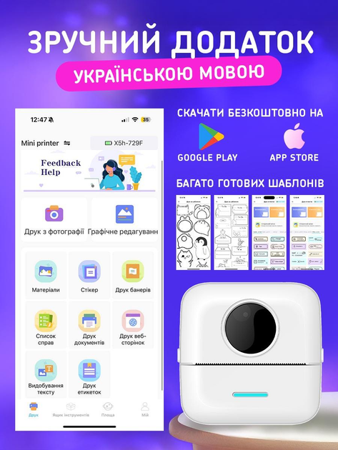 Минипринтер для телефона печати фотографий этикеток наклеек UnA портативный термопринтер без чернил для детей белый + в комплекте бумага фломастеры и стикеры (185.0001) - изображение 7