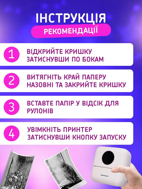 Минипринтер для телефона печати фотографий этикеток наклеек UnA портативный термопринтер без чернил для детей белый + в комплекте бумага фломастеры и стикеры (185.0001) - изображение 8