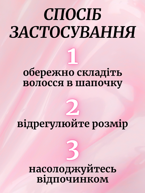 Шапка для сна женская на голову ночная атласная из синтетического искусственного шелка сатина шапочка шелковая спальная для кудрявых волос боннет Hechpro с регулируемыми лентами ТБsleep4 + в подарок беруши ч - изображение 3
