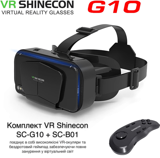 Окуляри віртуальної реальності Shinecon SC-G10-Box + Джойстик Shinecon SC-B01 (SC-G10+SC-B01) - зображення 7