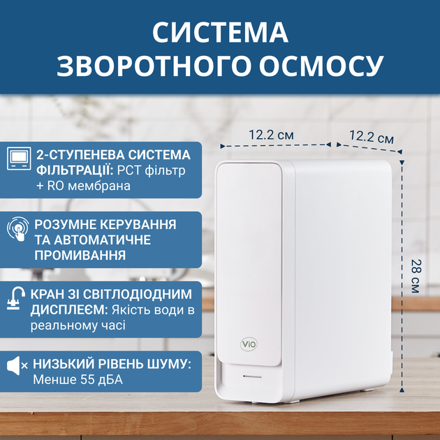 Прямоточный фильтр ViO AW-RB26-800T для очистки воды с системой обратного осмоса 2 л/мин - изображение 3