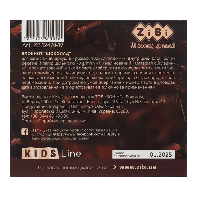Блокнот ZiBi CHOCOLATE 100х87мм. 80л., ароматизованная Soft touch обложка ZB.12470-19 - Фото 7 Блокнот ZiBi CHOCOLATE 100х87мм. 80л., ароматизованная Soft touch обложка ZB.12470-19 - изображение 7