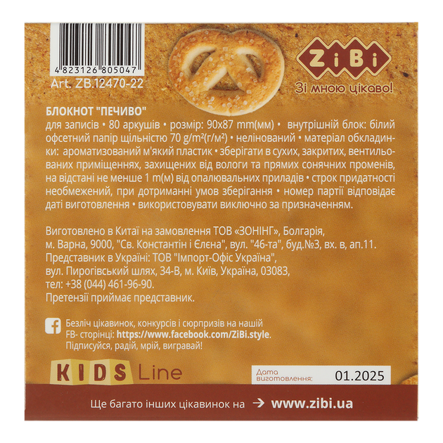 Блокнот ZiBi COOKIE 90х87мм. 80арк., ароматизована Soft touch обкладинка ZB.12470-22 - зображення 7