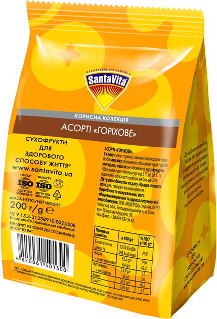 Асорті Горіхове SantaVita Корисна колекція 200 г (0.2 кг) (4820061501300) - зображення 2