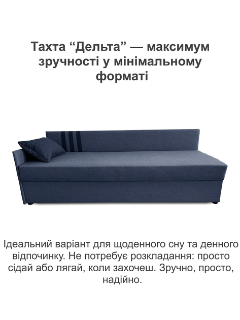 Диван-кровать Дельта 198×80 см, синий - изображение 2