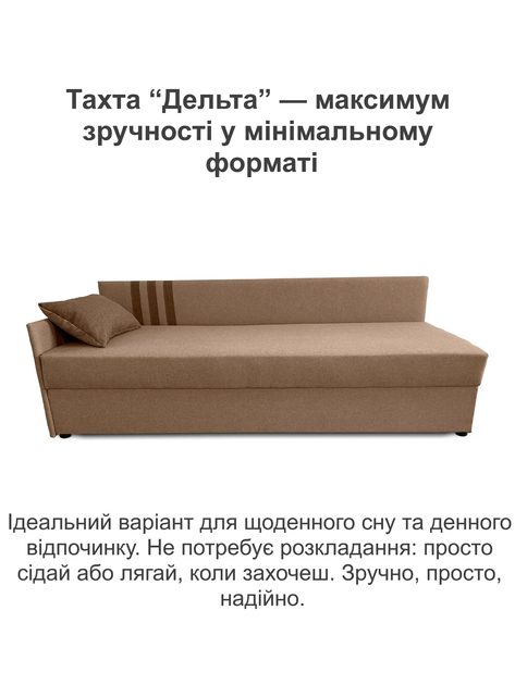 Диван-кровать Дельта 198×80 см, бежевый - изображение 2