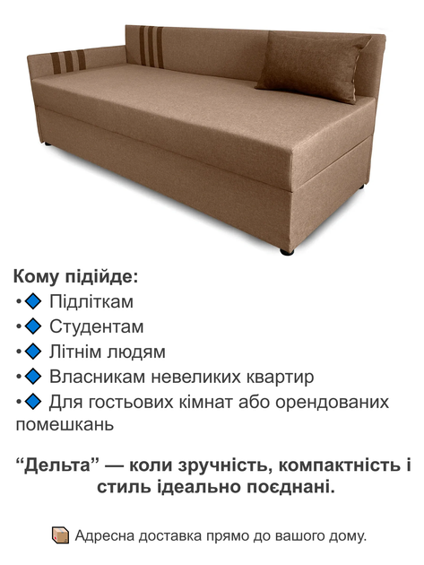 Диван-кровать Дельта 198×80 см, бежевый - изображение 4