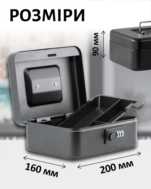 Кэшбокс для денег Buromax 20 см черный (BM.0400) - изображение 5
