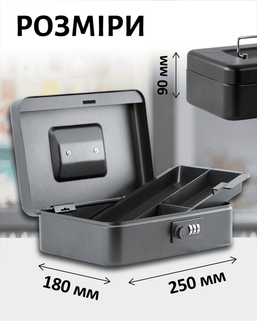 Кэшбокс для денег Buromax 25 см черный (BM.0401) - изображение 5