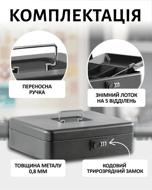 Кэшбокс для денег Buromax 30 см черный (BM.0402) - изображение 4