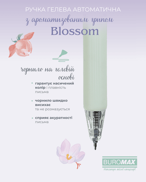 Ручка гелевая Buromax Blossom 0.5 мм с ароматизированным грипом Шафран Синяя (BM.8368-07) - изображение 5