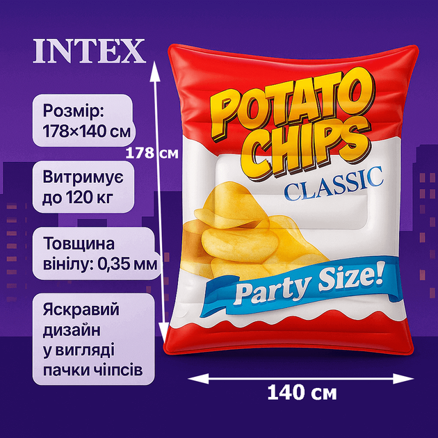 Надувний матрац Intex Potato Chips 178×140 см — пляжний пліт у вигляді чіпсів для дітей і дорослих, арт. 58776 - зображення 2