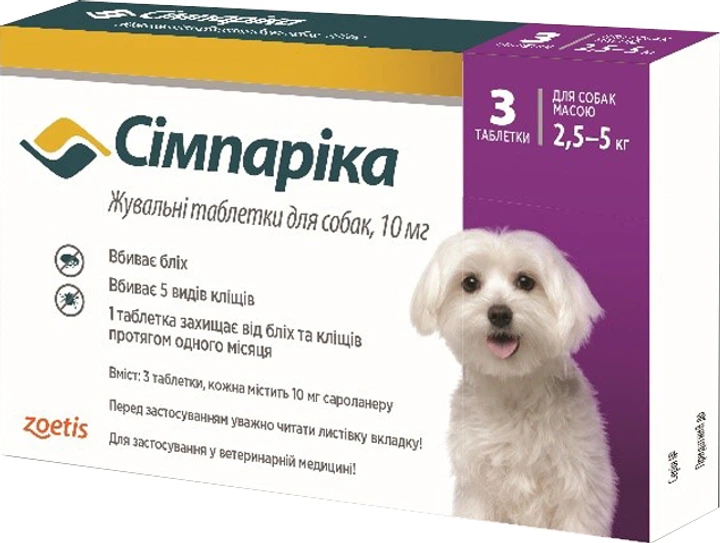 Сімпаріка (Simparica) 10 мг, жувальні таблетки від бліх та кліщів для собак 2,5-5 кг, 3 таблетки - Фото 1 Сімпаріка (Simparica) 10 мг, жувальні таблетки від бліх та кліщів для собак 2,5-5 кг, 3 таблетки - зображення 1