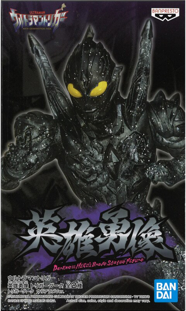 Figurka Banpresto Ultraman: Trigger Hero's Brave Trigger Dark 15 cm 18281 (4983164182811) - obraz 2