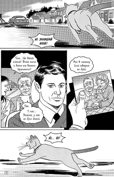 Книга Коти-вояки. Тигрозір і Саша. У ліси! Манґа 5. Автор - Ерін Гантер (АССА) - Фото 3 Книга Коти-вояки. Тигрозір і Саша. У ліси! Манґа 5. Автор - Ерін Гантер (АССА) - изображение 3