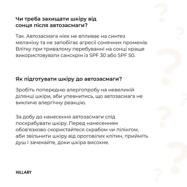 Набір Мус-автозасмага для тіла Hillary Self Tan Bronzing Touc + Рукавиця-аплікатор для автозасмаги Hillary HI-11-867 - зображення 9