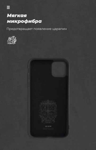 Чехол ArmorStandart ICON для Apple iPhone 11 Pro Max Black (ARM56707) - изображение 4