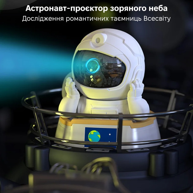 Лазерный проектор ночник звездного неба INSPIRE Астронавт LWS-R-4 - Фото 5 Лазерный проектор ночник звездного неба INSPIRE Астронавт LWS-R-4 - изображение 5