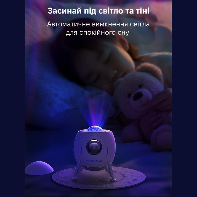 Лазерный проектор ночник звездного неба INSPIRE Астронавт LWS-R-6 - изображение 7